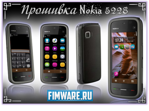 Прошивки для Symbian